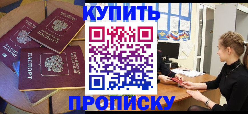 прописка гарантия в Охе